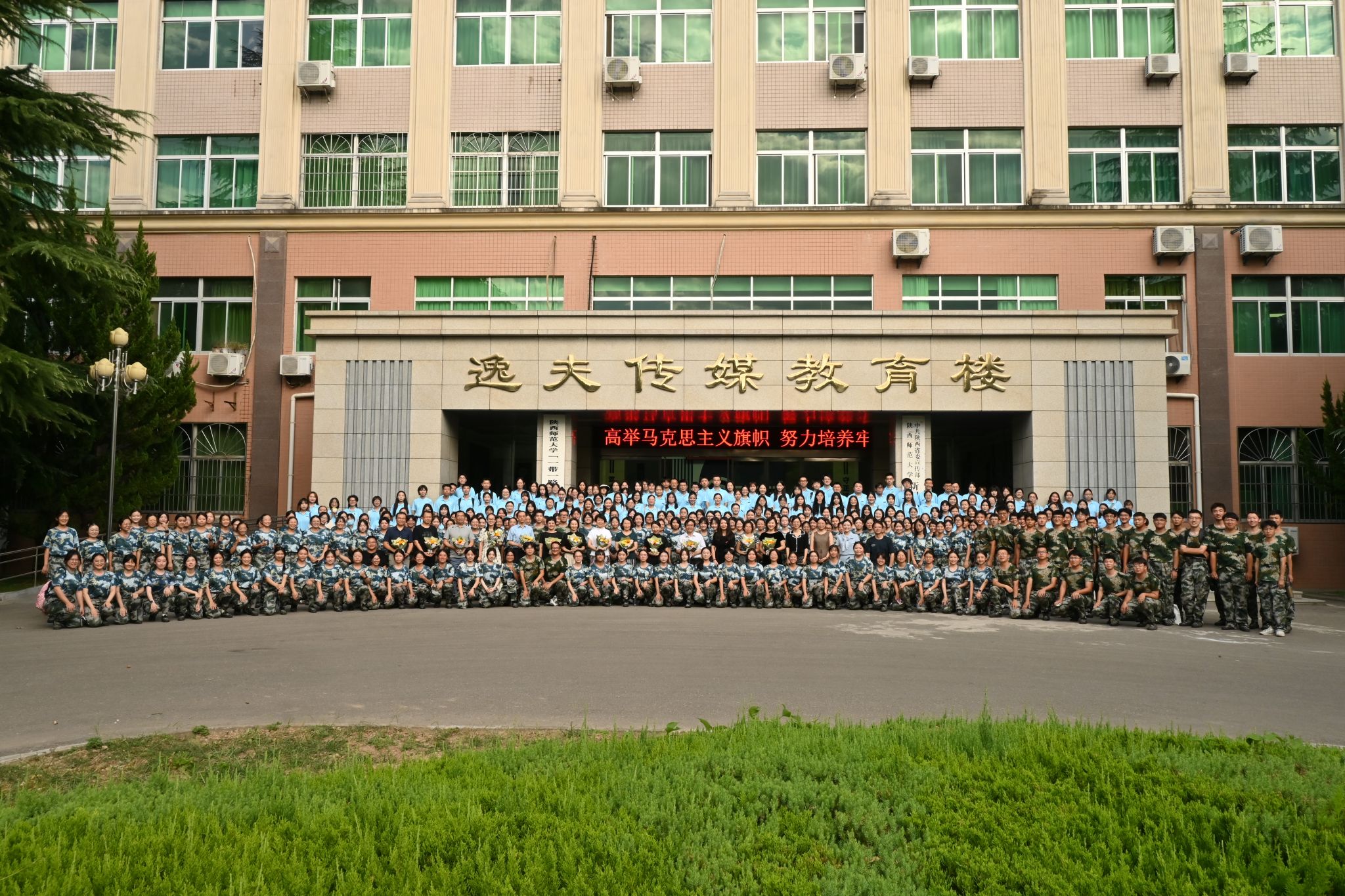 太阳成集团tyc7111cc隆重举行2024级员工开学典礼暨教师节庆祝会